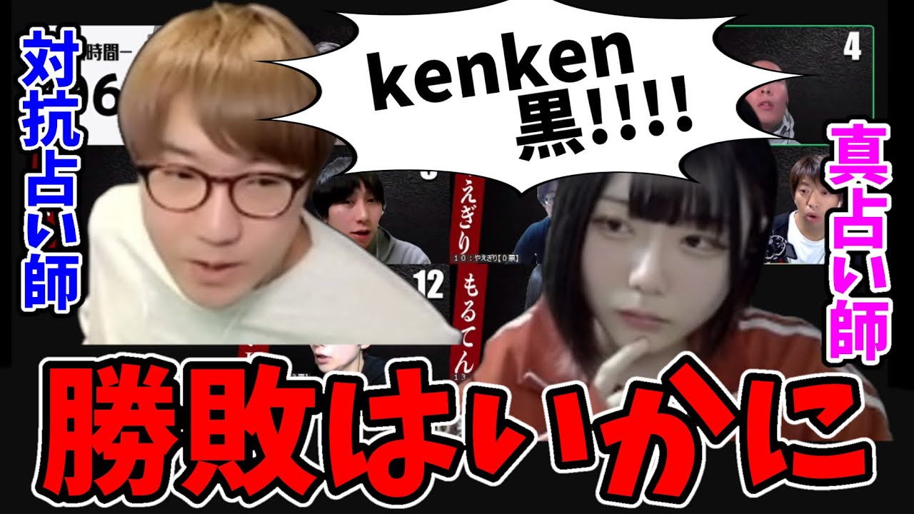 【人狼】突然確黒にされる人狼www【#ガチ狼】