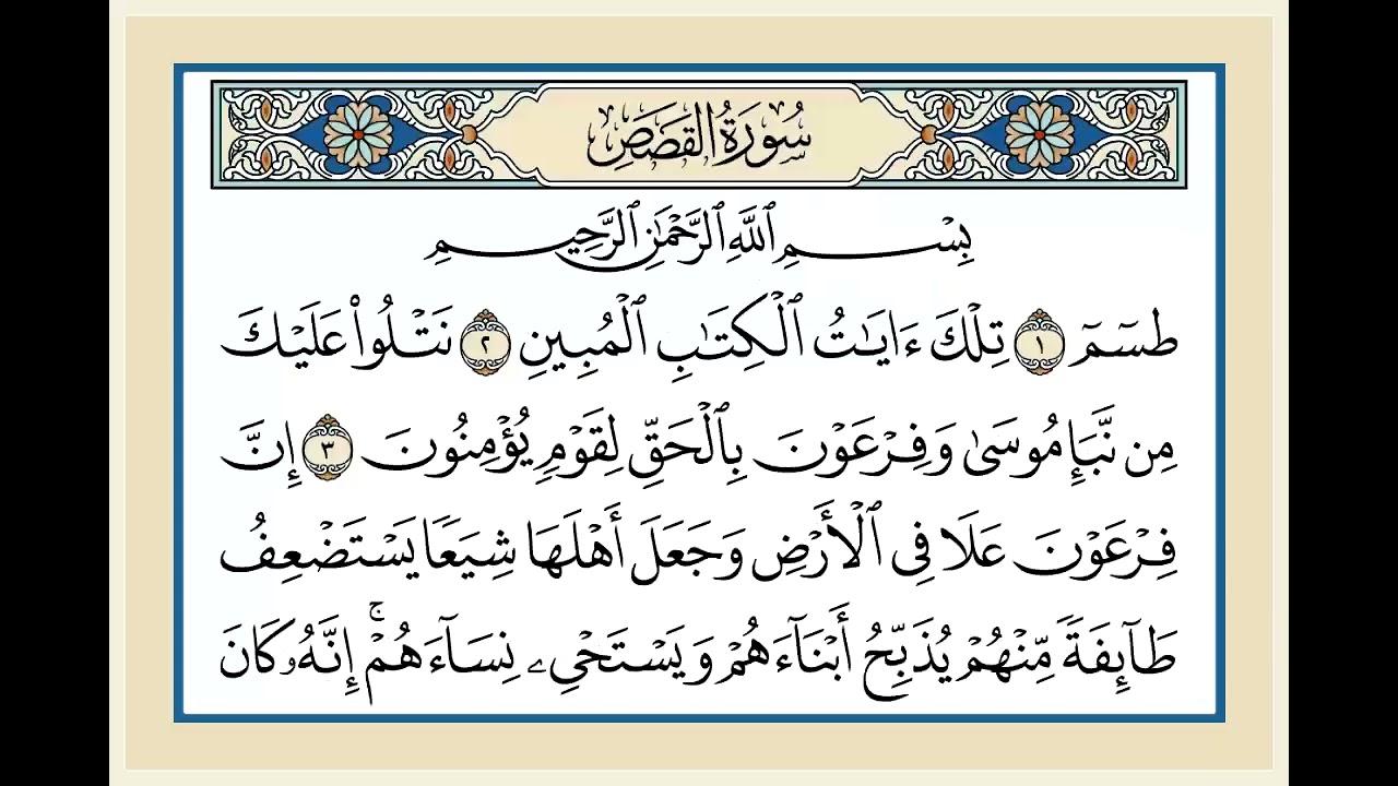 20 الجزء العشرون الشيخ محمود علي البنا رحمه الله