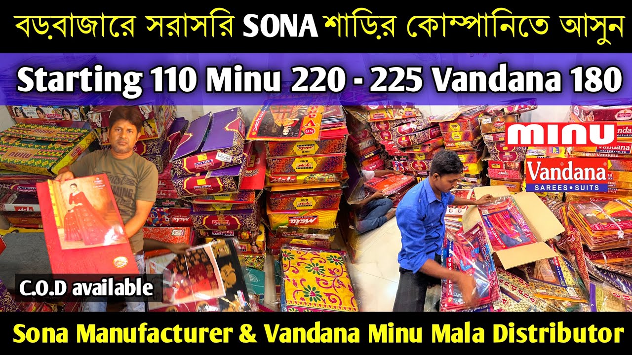 chapa saree wholesale in kolkata barabazar | yash fashion kolkata |chapa saree |sutir chapa saree