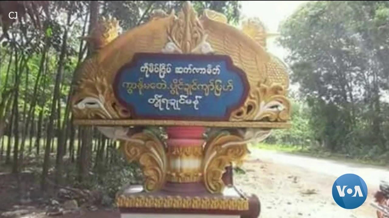 ဗွီအိုအေမြန်မာနံနက်ခင်း(ဇန်နဝါရီ ၅၊၂၀၂၄)