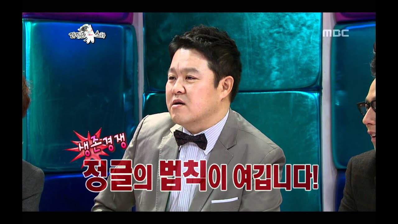 The Radio Star, People close to the Yoo Sae-yoon(2), #22, 유세윤 측근(2) 20120201