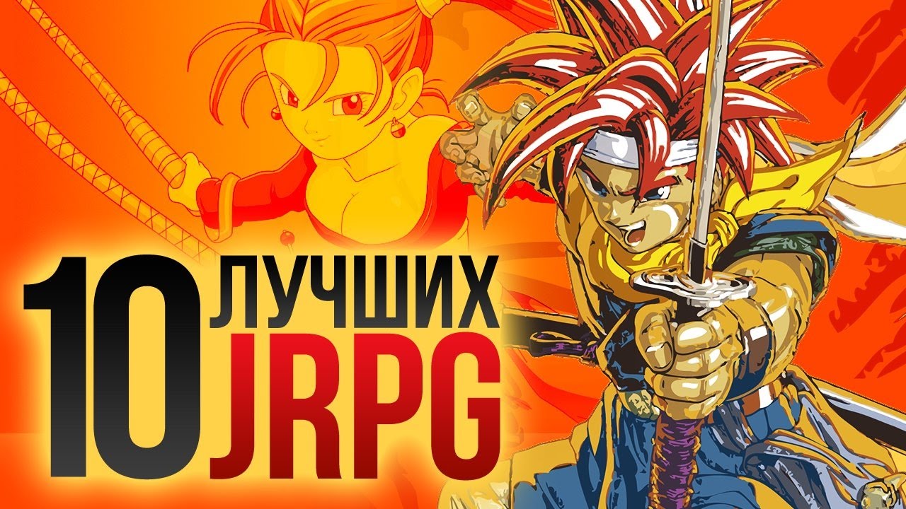 10 лучших ЯПОНСКИХ ролевых игр (JRPG)
