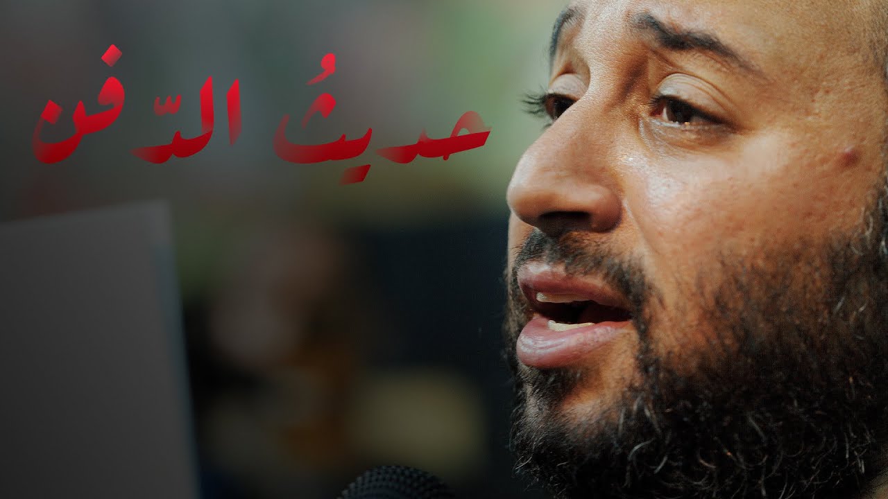 حديث الدفن | سيد مصطفى الموسوي | موكب عزاء مأتم الحاج عباس