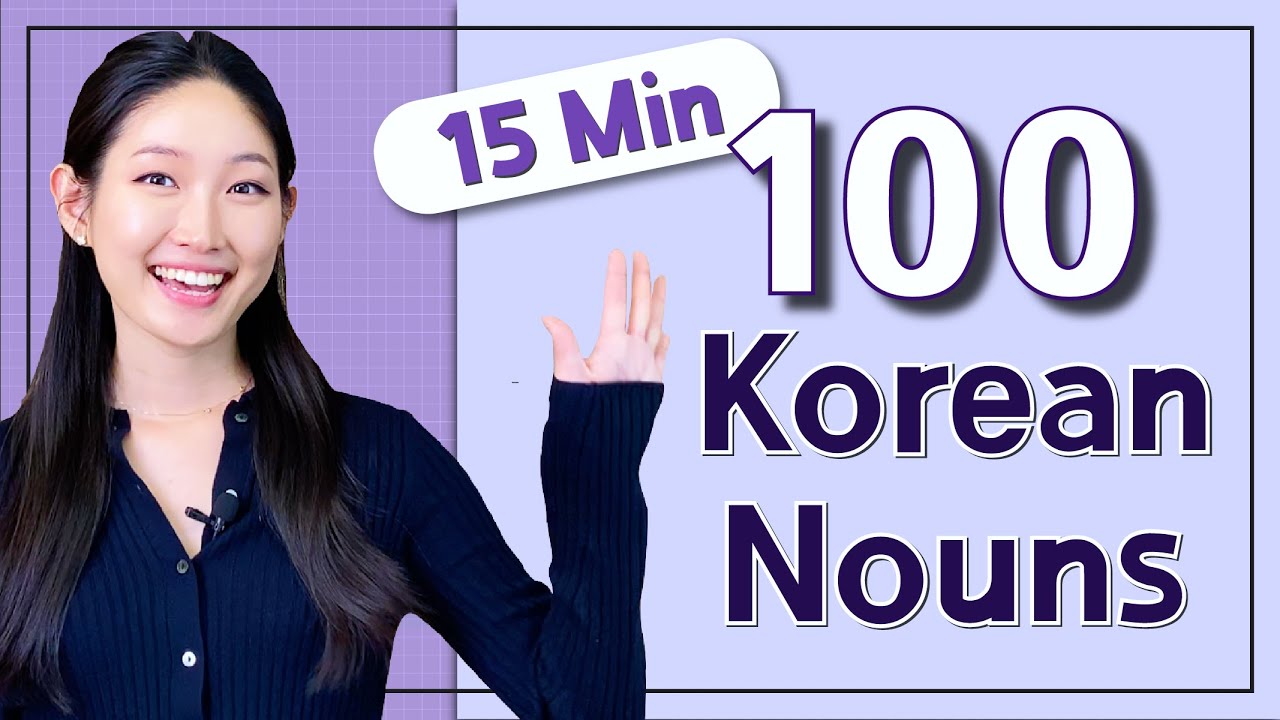 100 основных корейских существительных (15 минут) - 12 категорий - ОБЯЗАТЕЛЬНО НУЖНО ЗНАТЬ основы...