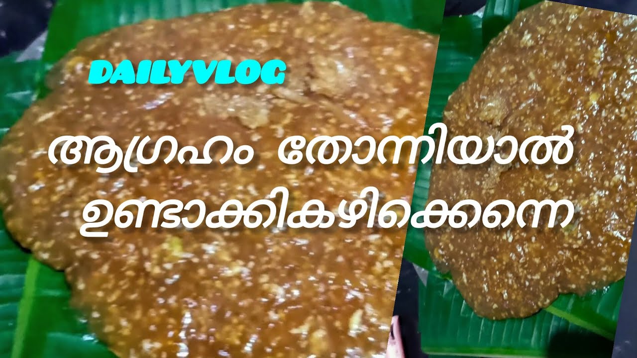 ആഗ്രഹം തോന്നിയാൽ ഉണ്ടാക്കികഴിക്കെന്നെ @Achinthyaaprasadfamilyvlog #Dailyvlog #Arrowroot Pudding #