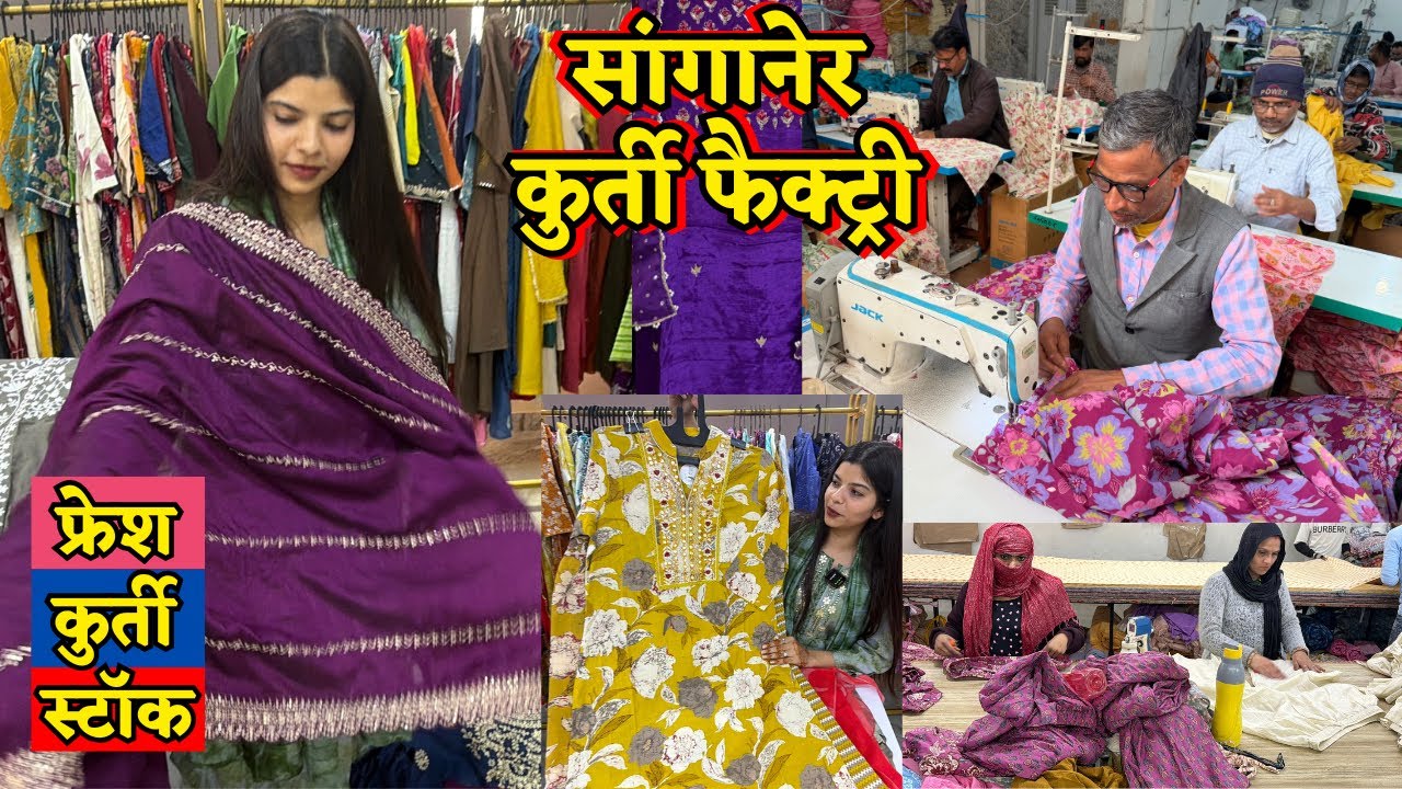 इतनी बड़ी कुर्ती फैक्ट्री, set wise फ्रेश बेचो 😱 100% PURE COTTON KURTI PANT DUPATTA SET FACTORY😱