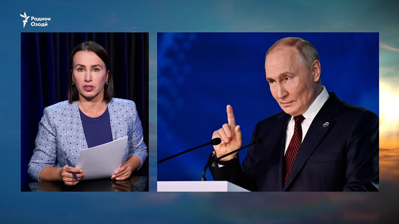 Путин ба Тоҷикистон меояд. Ба ӯ чӣ савол доред?