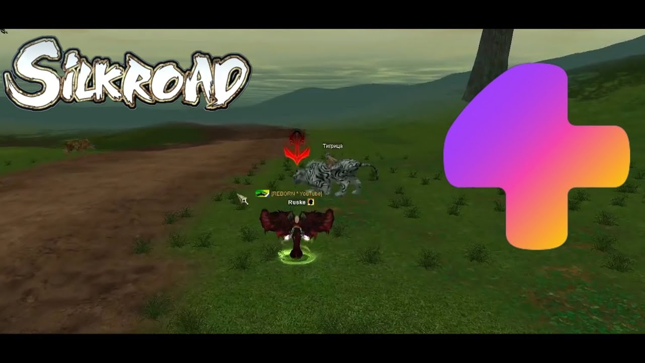 Silkroad Online - Тигрица (Уникальный 20 ур) | #4game
