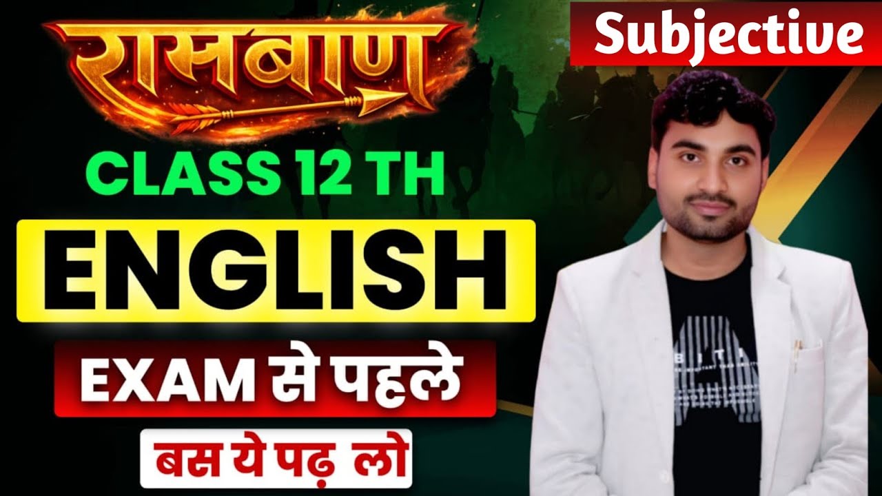 12th Complete English Subjective Revision Bihar board
