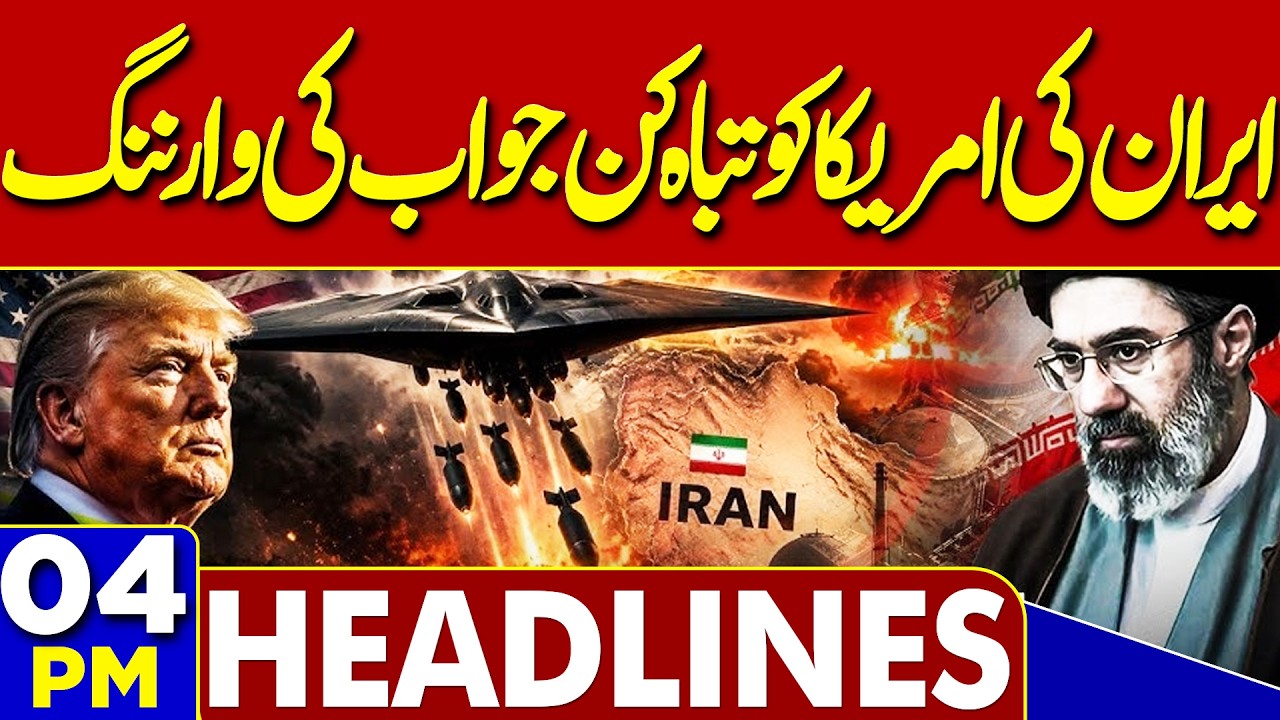 Pakistan Monsoon 2026 | Floods & Heavy Rains Devastate Punjab | US-Iran War Updates | 04PM Headlines