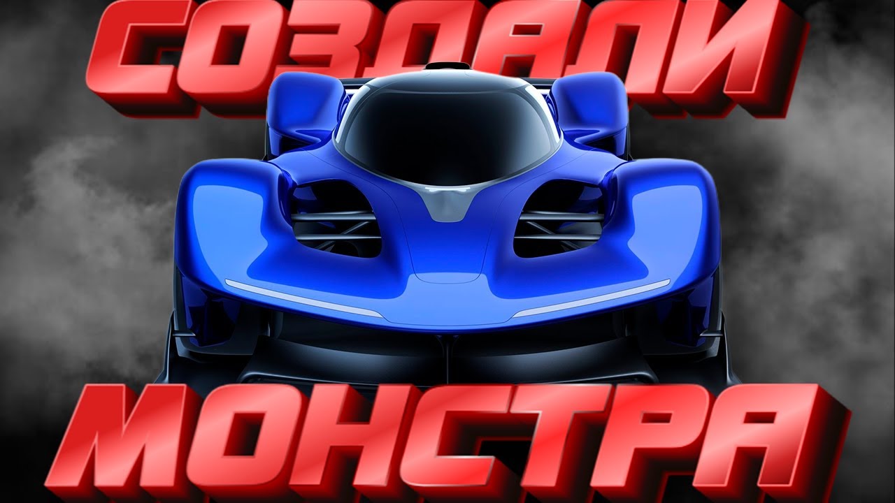 RB17 — монстр, созданный Red Bull