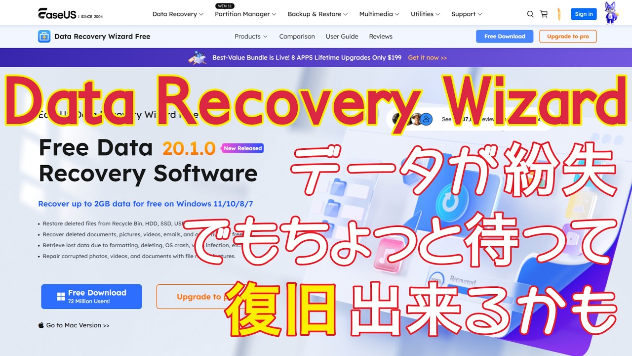 簡単な操作で大容量のデータを復元（2026年最新方法）