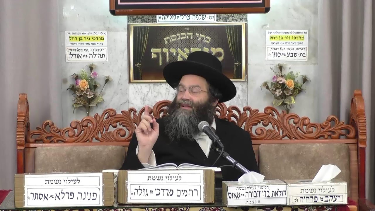 בית הכנסת מוסאיוף • יום רביעי יז' שבט תשפ'ו