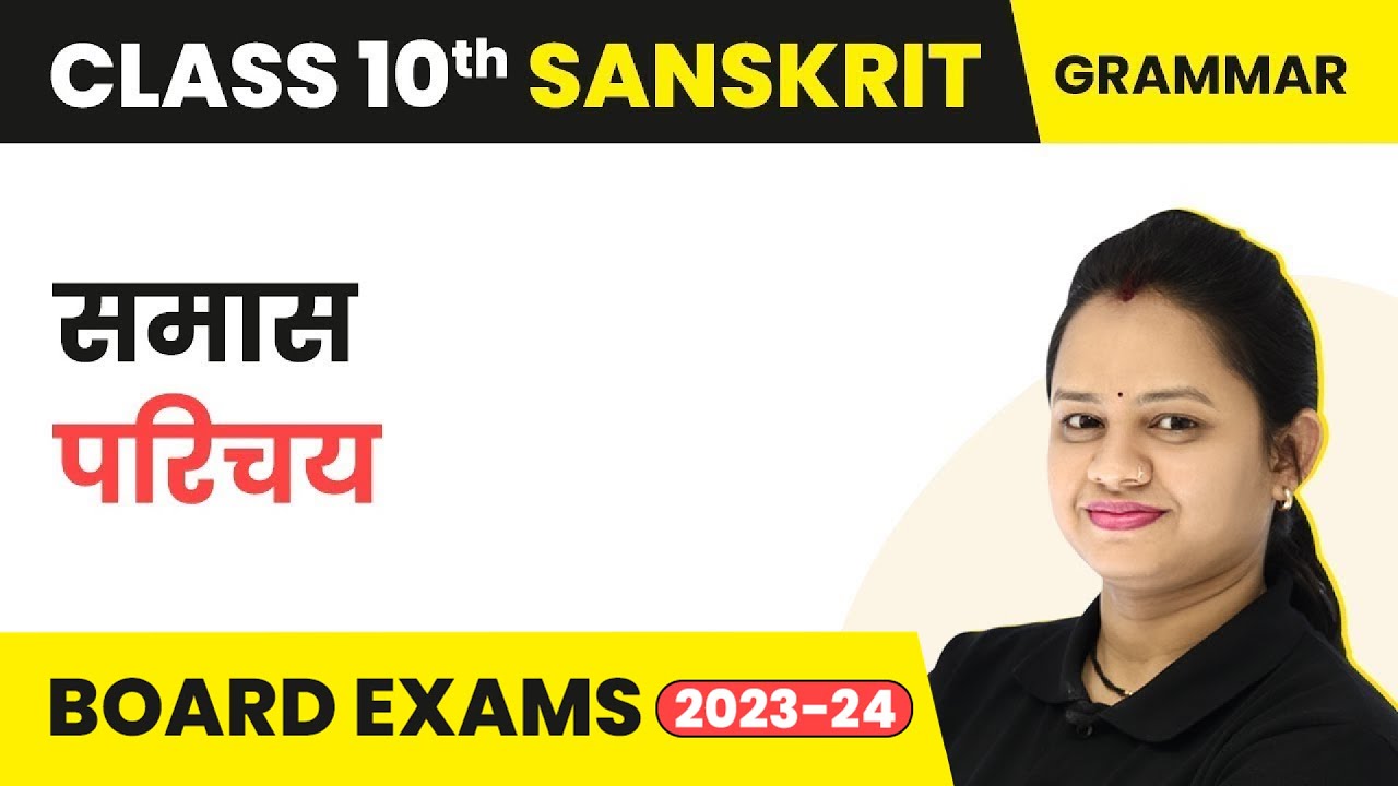 Sanskrit Samas Class 10 - समास परिचय | Class 10 Sanskrit