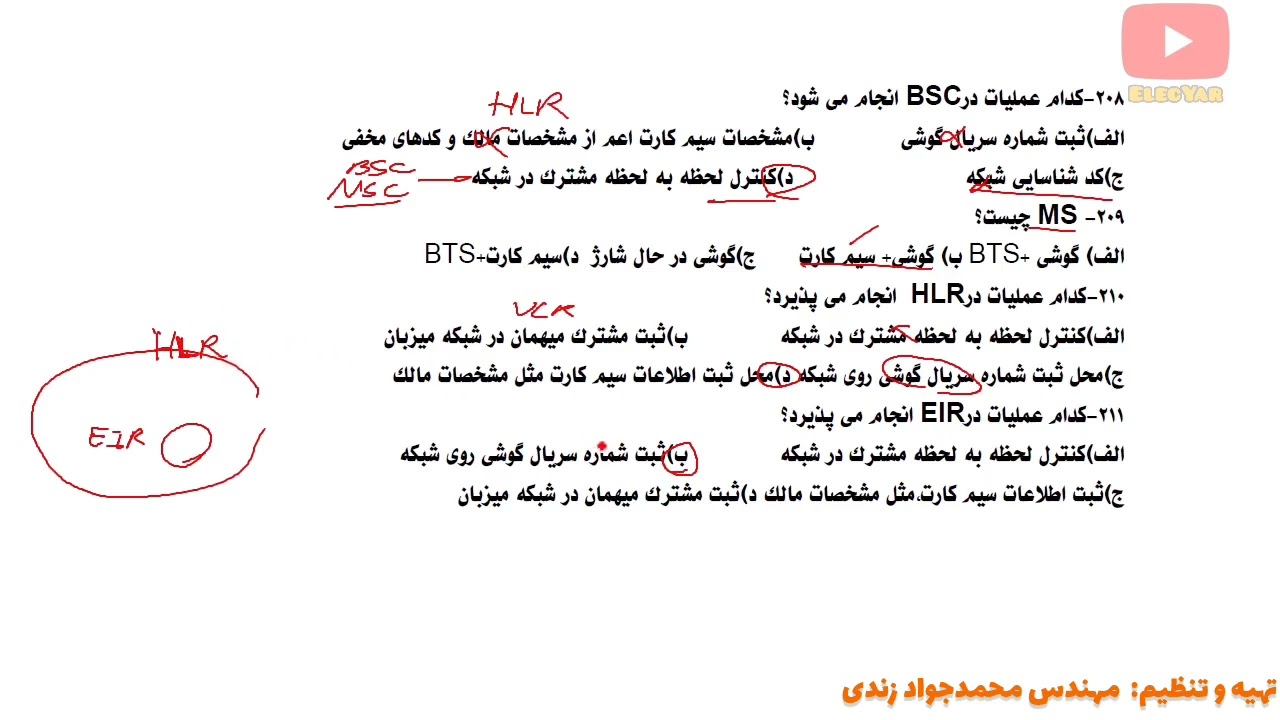 تشریح سوالات آزمون فنی و حرفه ای رشته تعمیرات موبایل قسمت هشتم