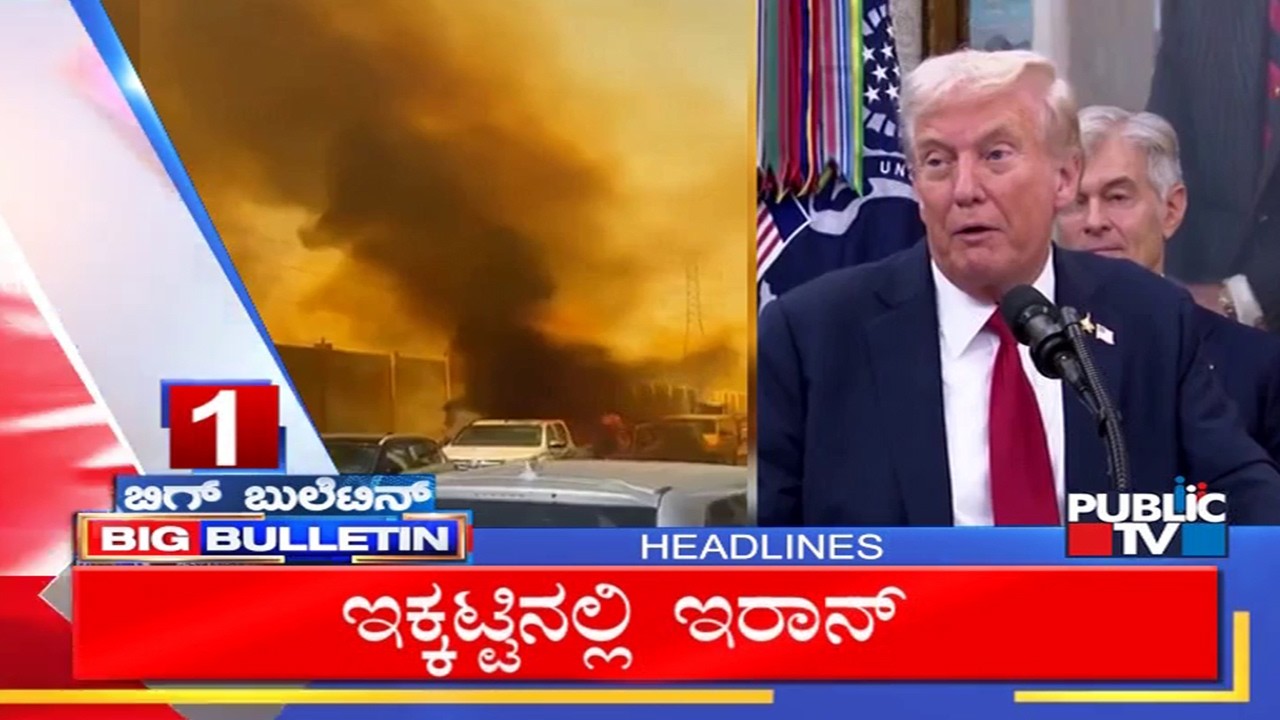Big Bulletin | Top Stories | HR Ranganath | Feb  28, 2026