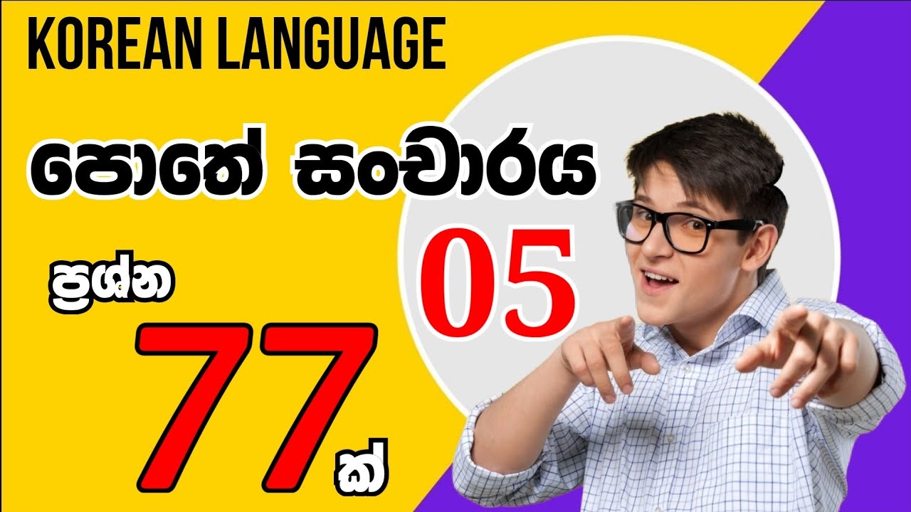 පොතේ සංචාරය පස්වෙනි අදියර... 🙏❤