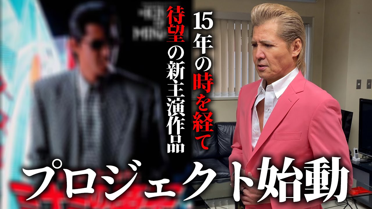 【遂に公開】主演新作ドラマにまつわる話 第一弾