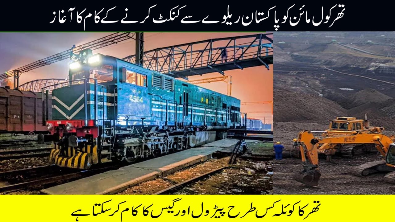 Thar Coal Mine Railway Line Project Ready To Build