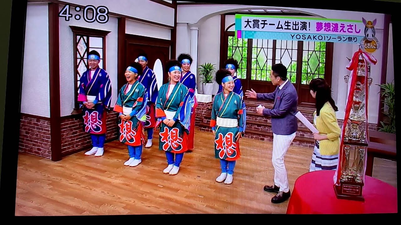 夢想漣えさし2014　stv出演