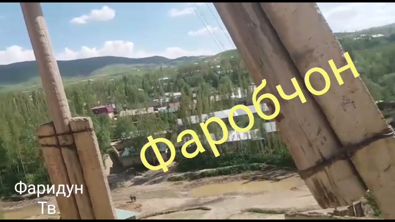 Эй дехаи зебои ман Фароб