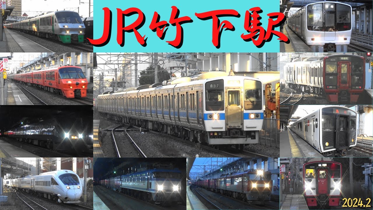 JR竹下駅　平日朝ラッシュ　811系・813系・815系・817系・783系・787系・885系・415系　福岡市博多区