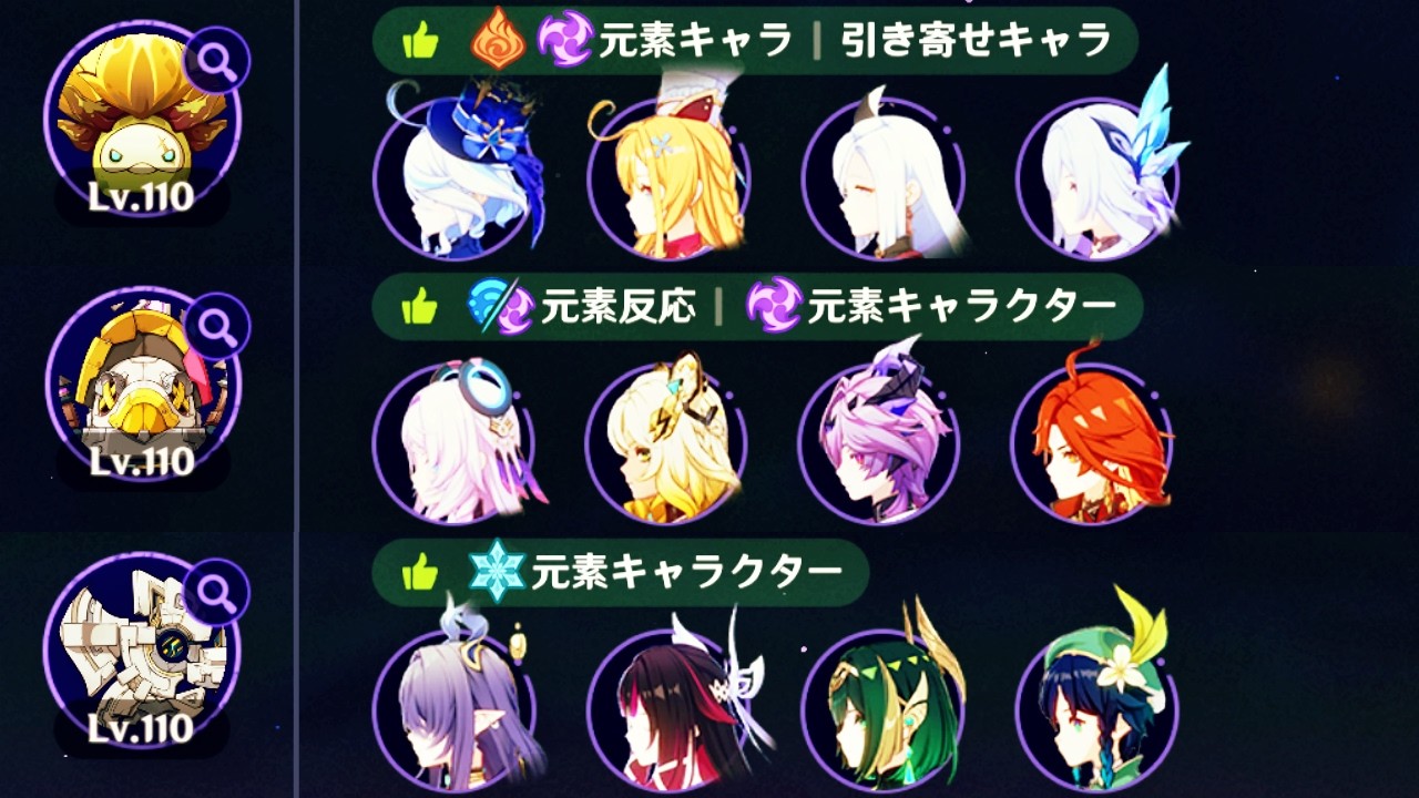 原神 幽境の激戦 アルティメット 推奨を無視してクリアした結果ｗ Luna Ⅴ
