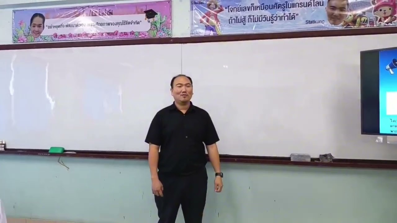 นิเทศการสอนครั้งที่ 2 ปีการศึกษา 2568 คุณครูพฤษ  พฤกษ์ชนนท์