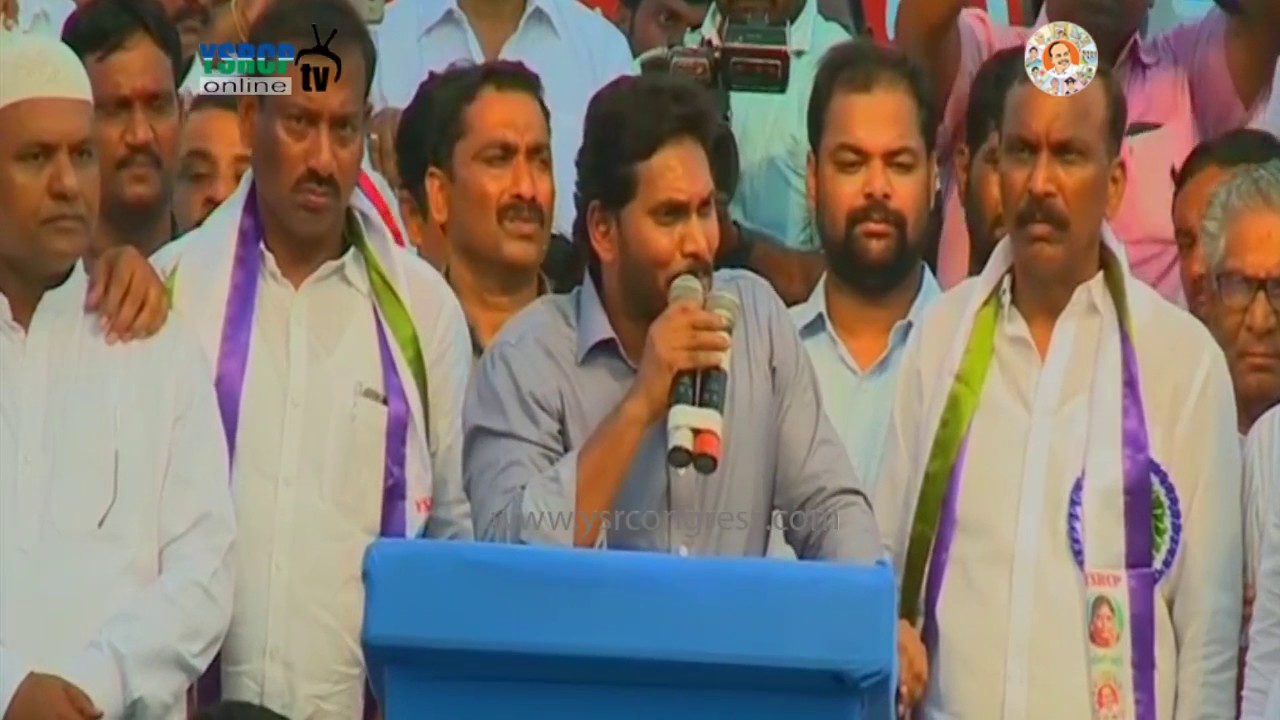 YSRCP President YS Jagan Full Speech in Nandyal Public Meeting on By-election - 3rd Aug 2017