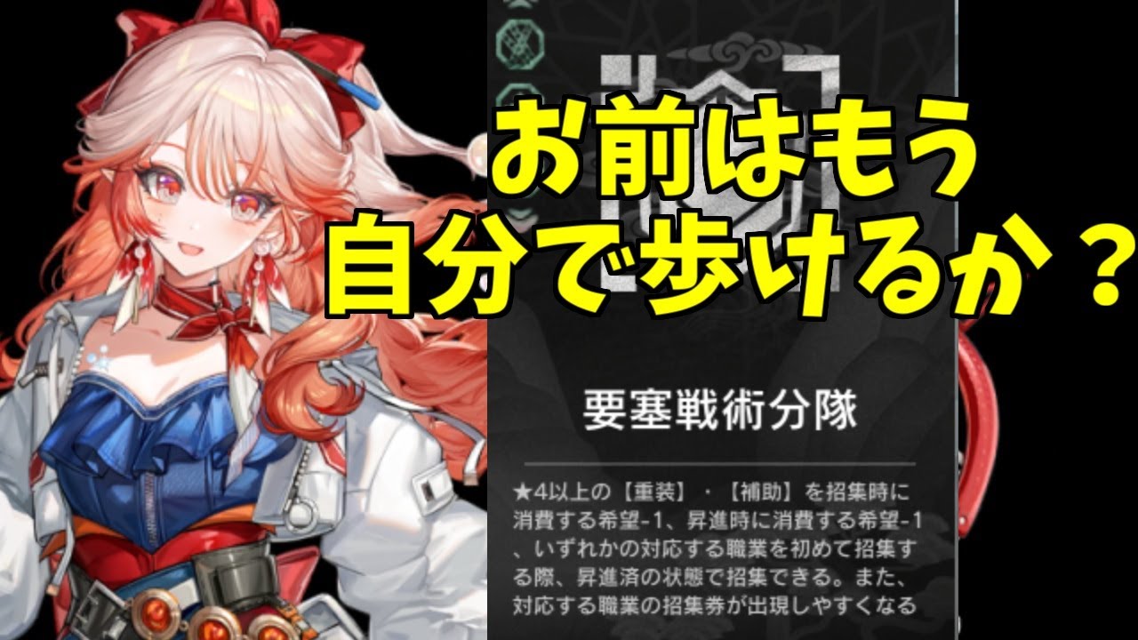 【アークナイツ】重装補助補助補助重装補助補助補助補助から始まる要塞戦術