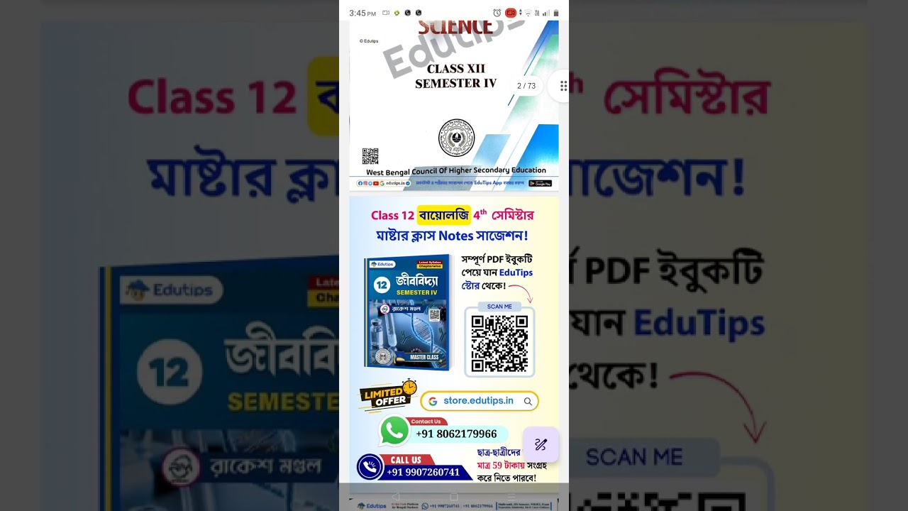 WBCHSE MODEL QUESTION PAPER 