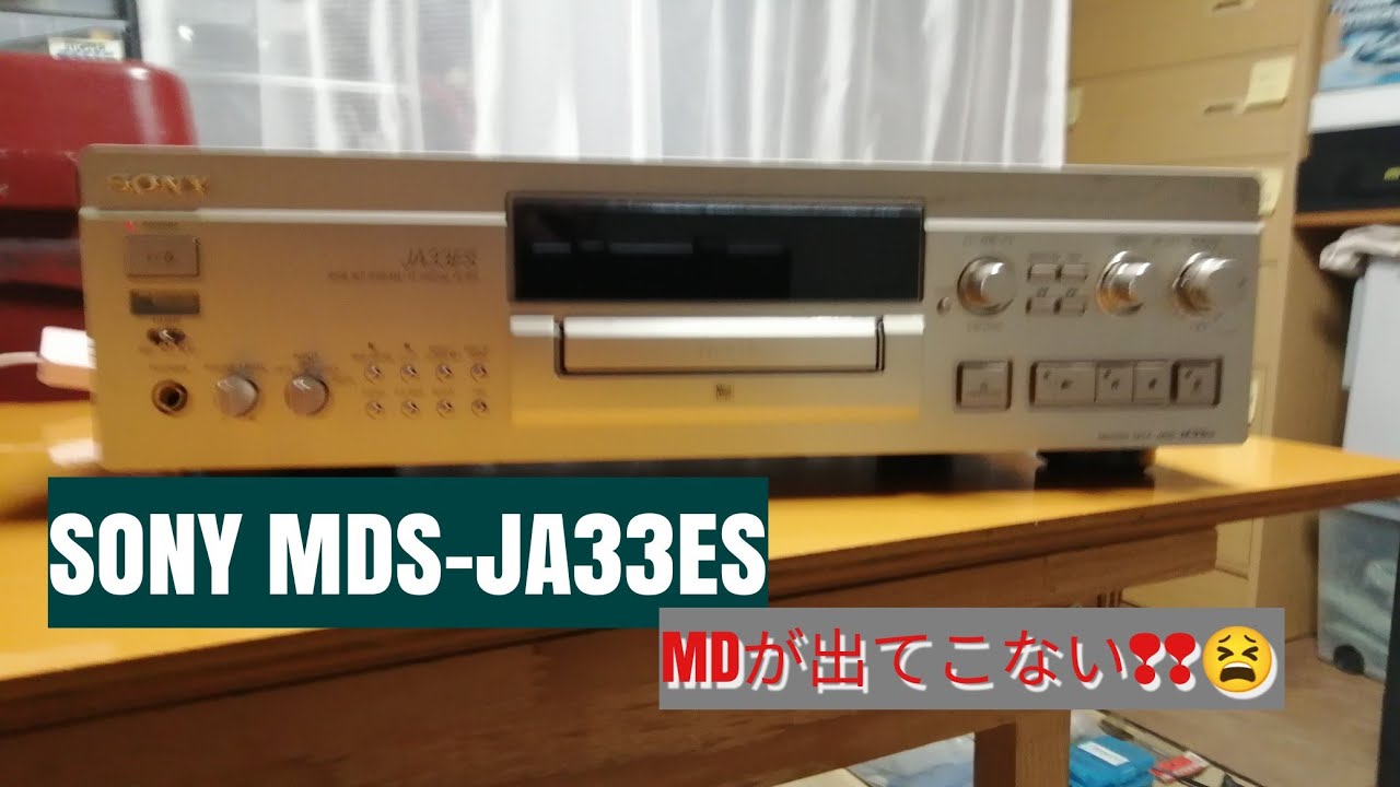 SONY MDS−JA33ES  MDデッキ🔰修理🤔😩