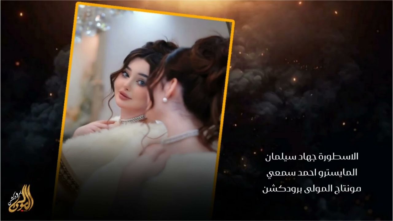 صدفة بدربكم مريت - شفتك يا حلوة - 𝄞 أجمل اغاني رومانسية وحب - الاسطورة جهاد سيلمان 2026 . 