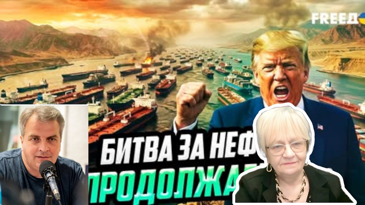Ростислав Гольцман и Светлана Герасимова.  Битва за нефть продолжается. И за мир в Ливане тоже.