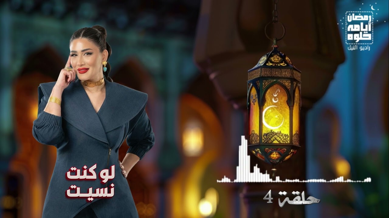 حلقة ٤.. برنامج 