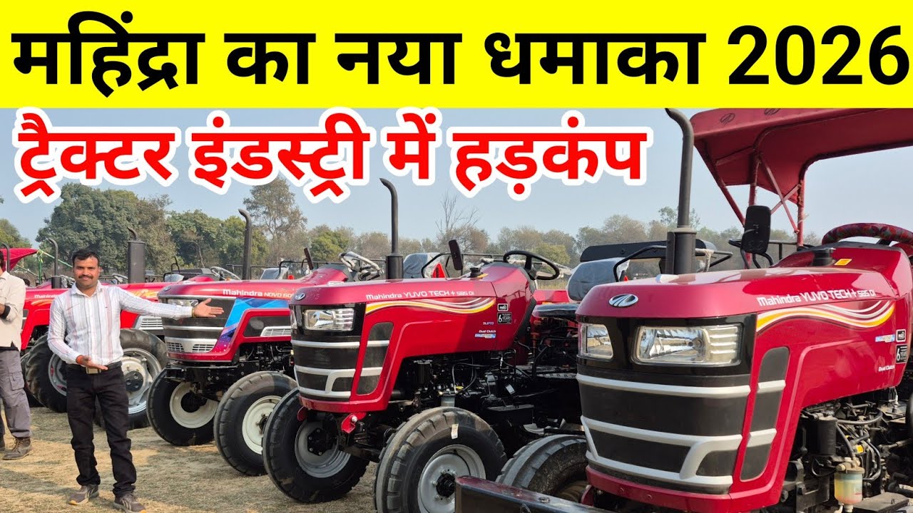 Компания Mahindra совершила чудо в 2026 году || Тракторная промышленность в смятении || Встреча с...