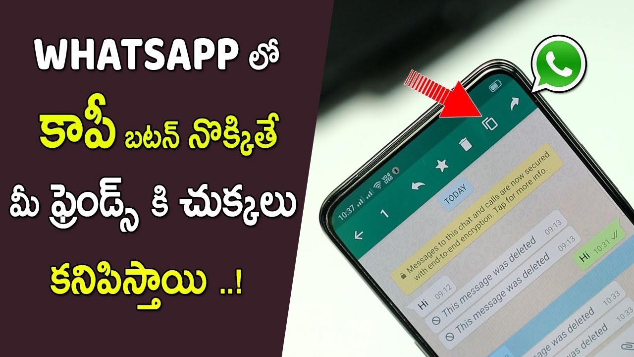 whatsapp కోసం అద్దిరిపోయే ట్రిక్ | Whatsapp Hidden Secret Trick In 2019 TELUGU