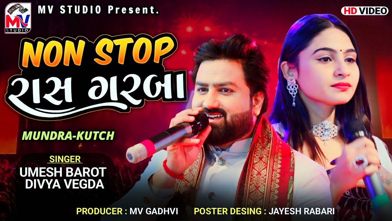 02 Non Stop Garba : Umesh Barot, Divya Vegda | Mundra-Kutch | Mv Studio