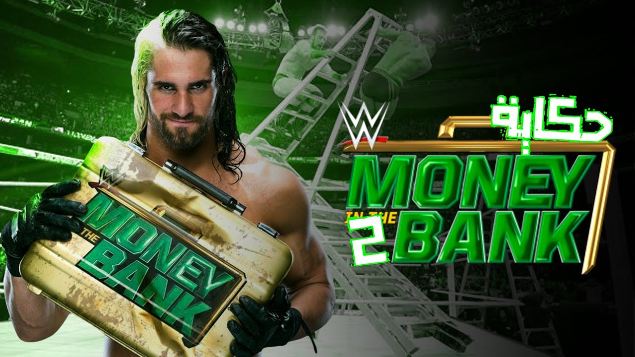 حكاية الـ MONEY IN THE BANK -الجزء الثاني