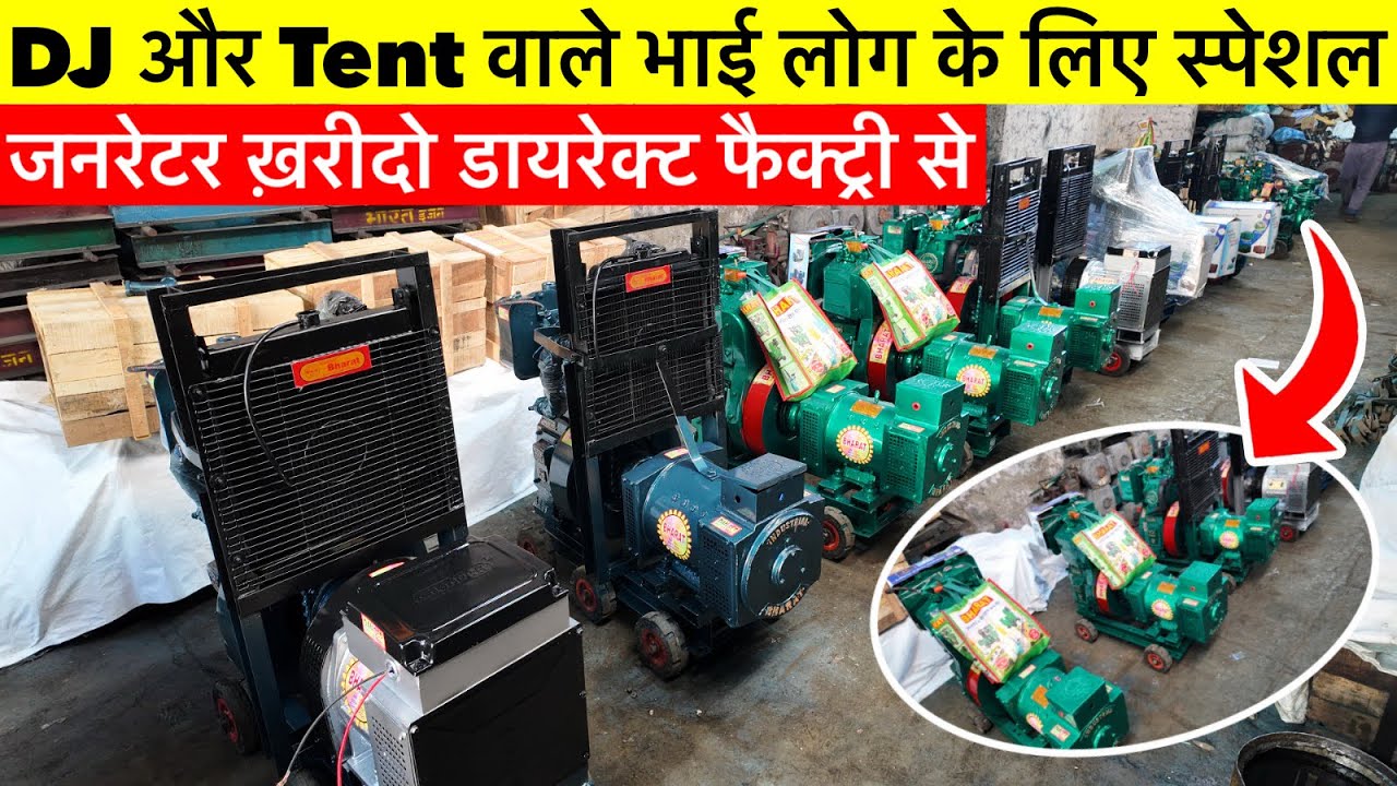 DG Generator Factory in Agra | Generator Market India | Generator Factory | 20KVA, 30KVA, 40KVA, ...