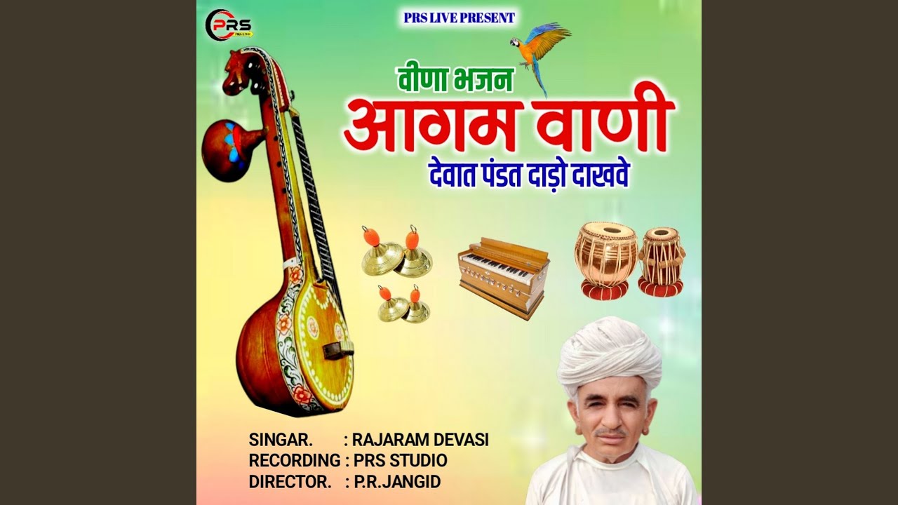 Aagam Vani Dewat Pandat Dado Dakhe