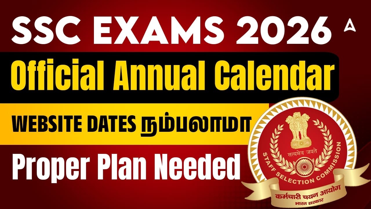 SSC Calendar 2026 Tamil | SSC Exam Preparation Strategy 2026 in Tamil | SSC Exam Date 2026?