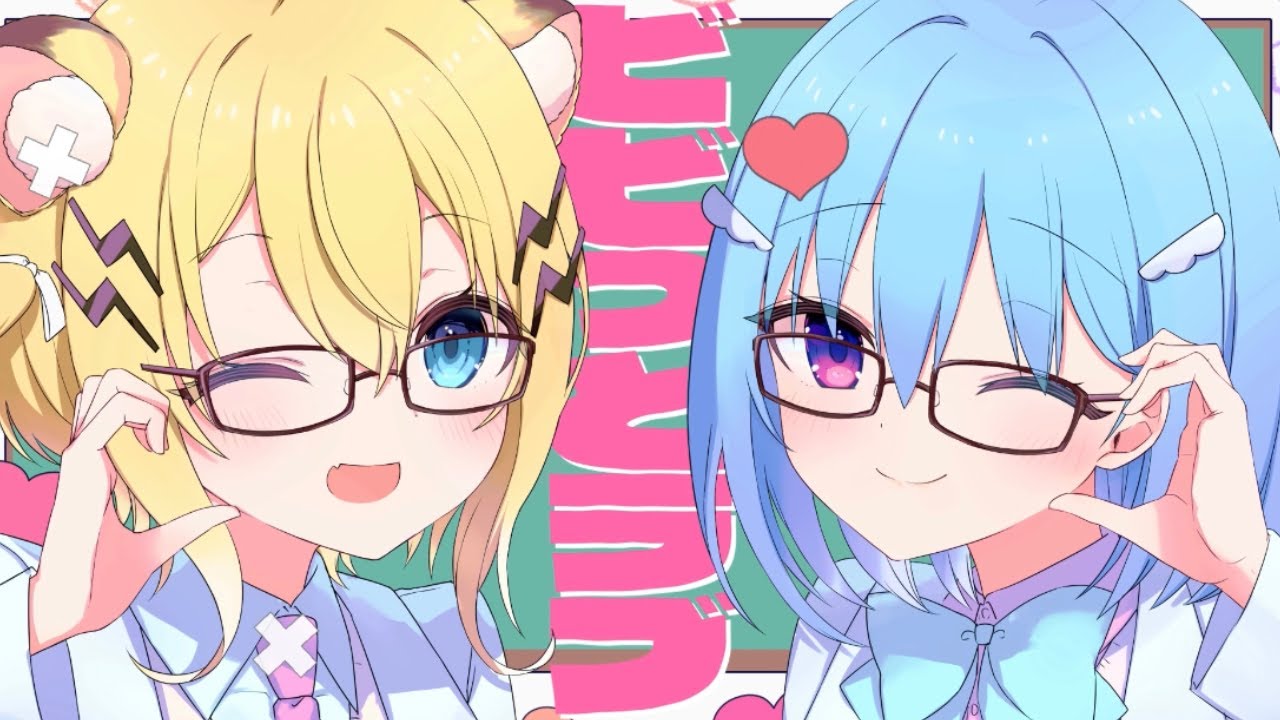 ビビっとラブ /天海くりね×小日向千虎(cover)