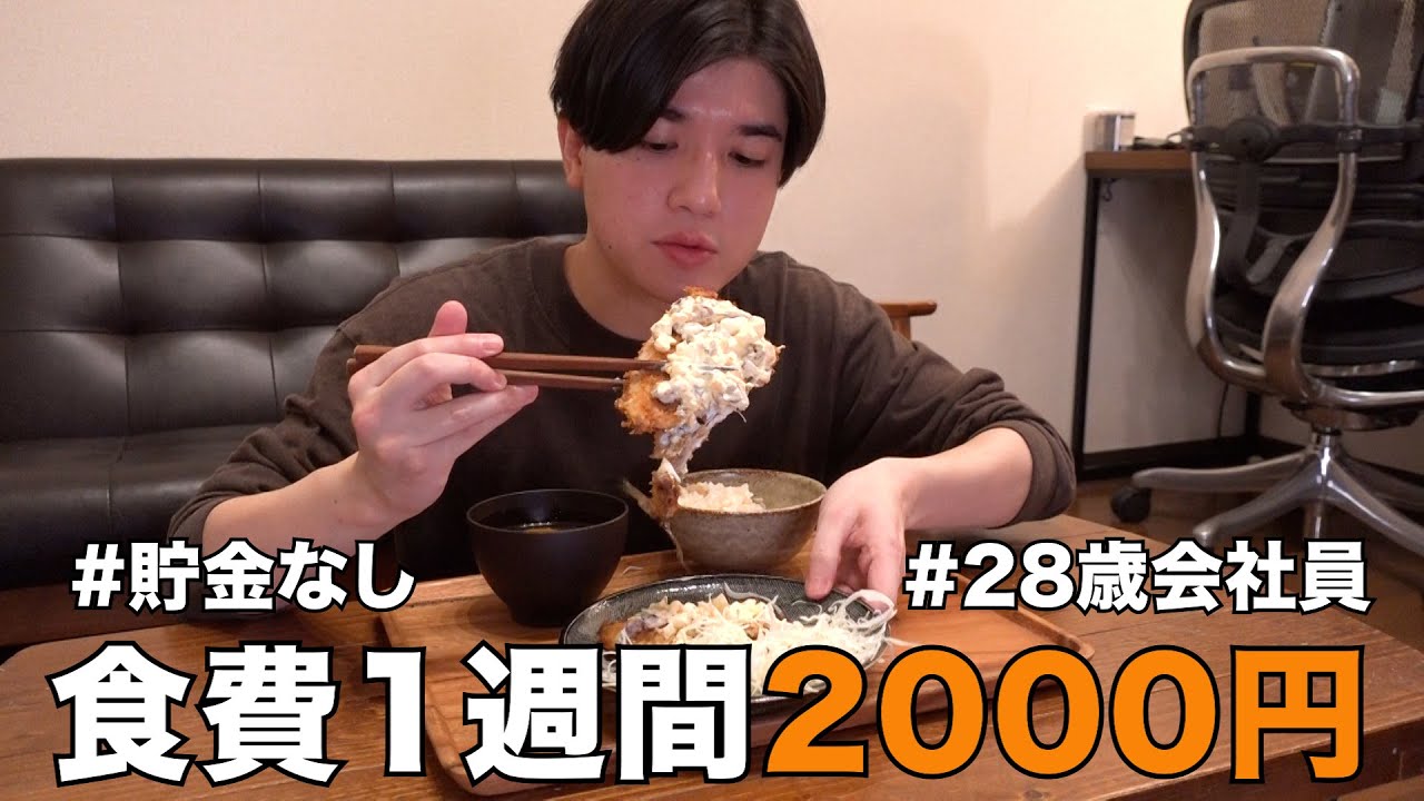 仕事終わりに魚を捌いた俺まじでえらい。| 節約自炊1週間レシピ