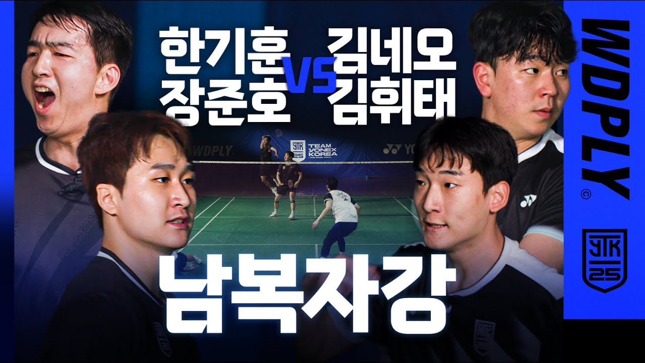 수틀려서 노빠꾸 해버리는 자강들의 전쟁ㅣ TYK25_1군 선발전 #배드민턴 #badminton
