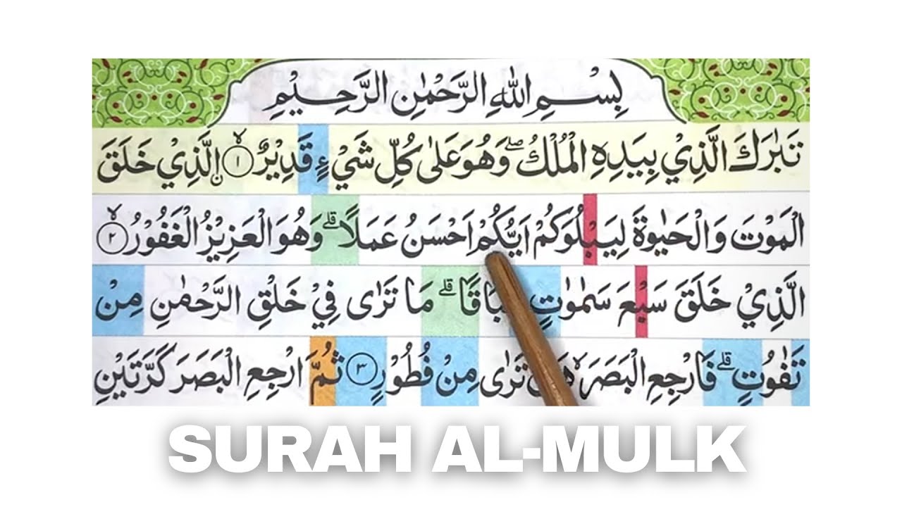 SURAH AL MULK 1-30 [REJUVENASI]