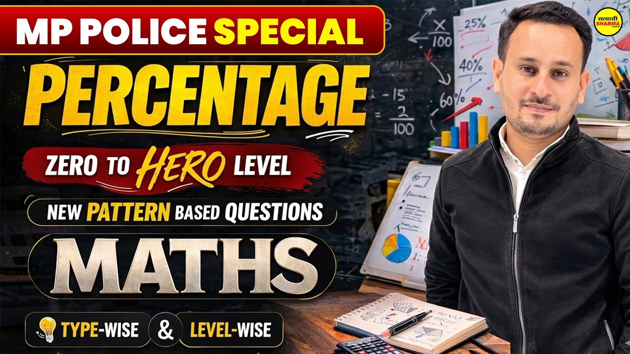 MATHS | PERCENTAGE | MP POLICE, GROUP-D | ALL COMPETITIVE EXAMS 2026 BY MEENA SIR