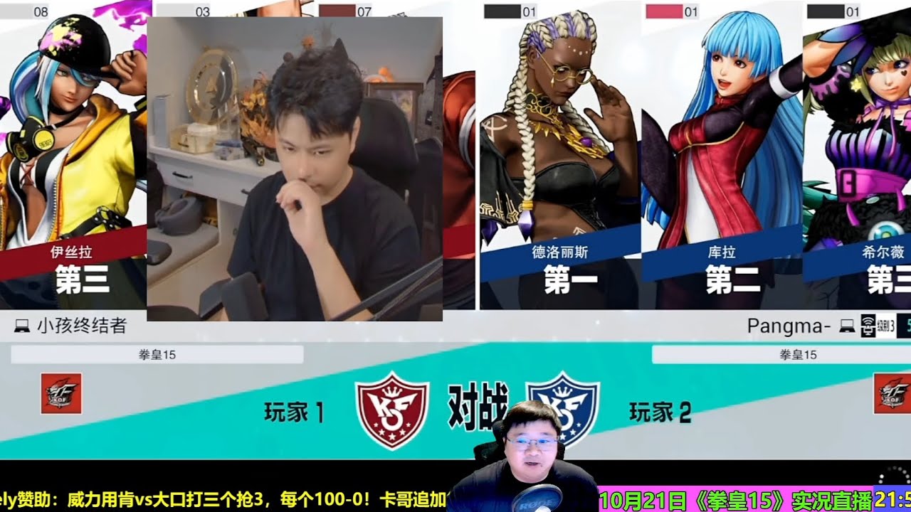 10月21日拳皇15第2场 小孩VS韩国胖马 KOF15 XIAOHAI VS PANGMA FT3X3