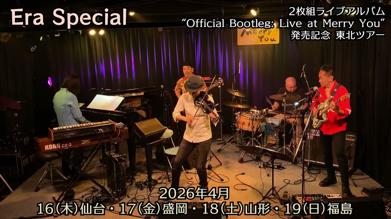 Era Special 2枚組ライブアルバム「Official Bootleg: Live at Merry You」発売記念東北ツアーTrailer No.2