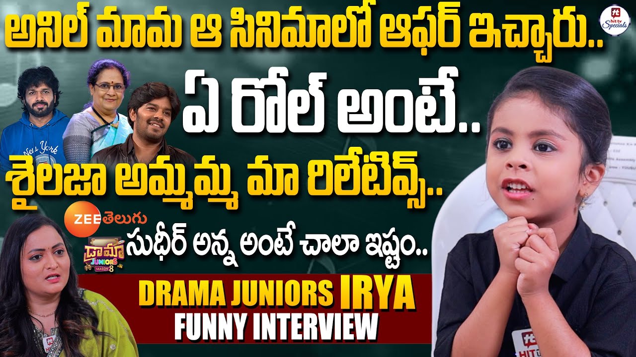 Drama Juniors Irya's Hilarious Comedy Interview | Anil Ravipudi | Sudigali Sudheer